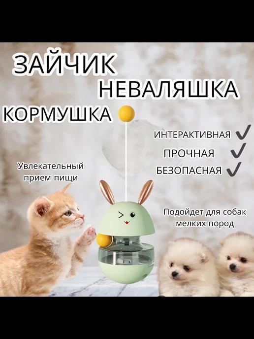 Интерактивная игрушка неваляшка с удочкой дразнилкой