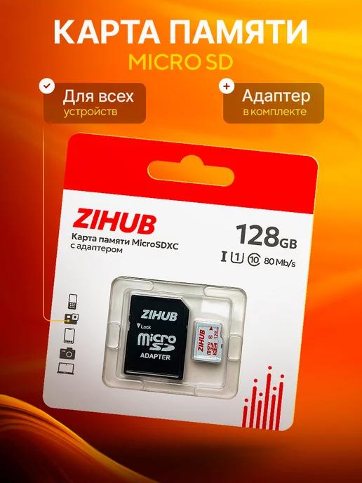 ZIHUB | Карта памяти micro sd 128 ГБ