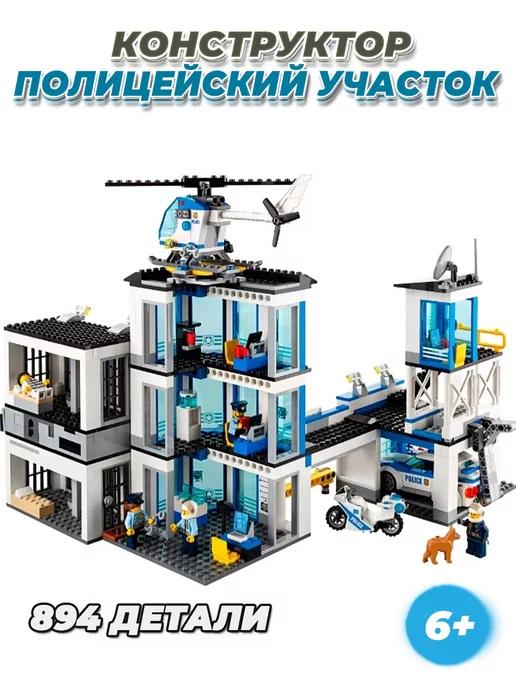 City полицейский участок большой набор