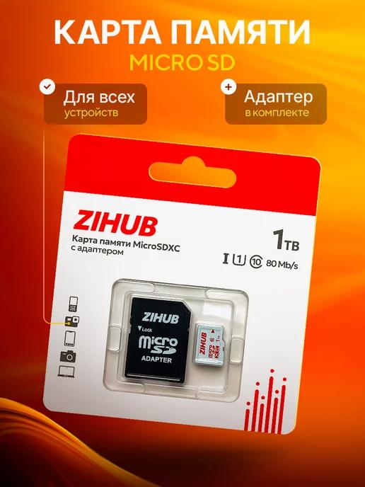 ZIHUB | Карта памяти micro sd 1ТБ