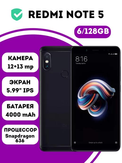 Смартфон Xiaomi Note 5 6GB+128GB Black