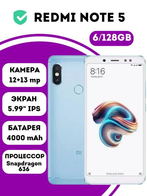 Смартфон Xiaomi Note 5 6GB+128GB Blue