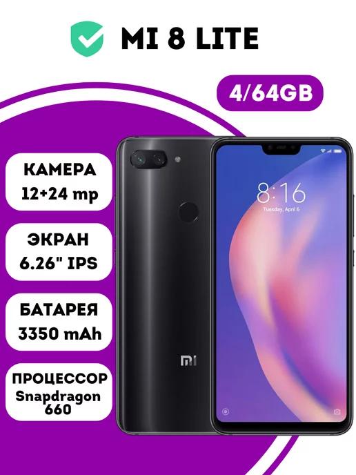 Смартфон 8 Lite 4GB+64GB Black