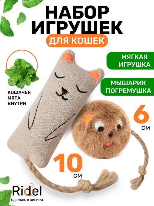 Игрушки для кошек и собак с мятой набор