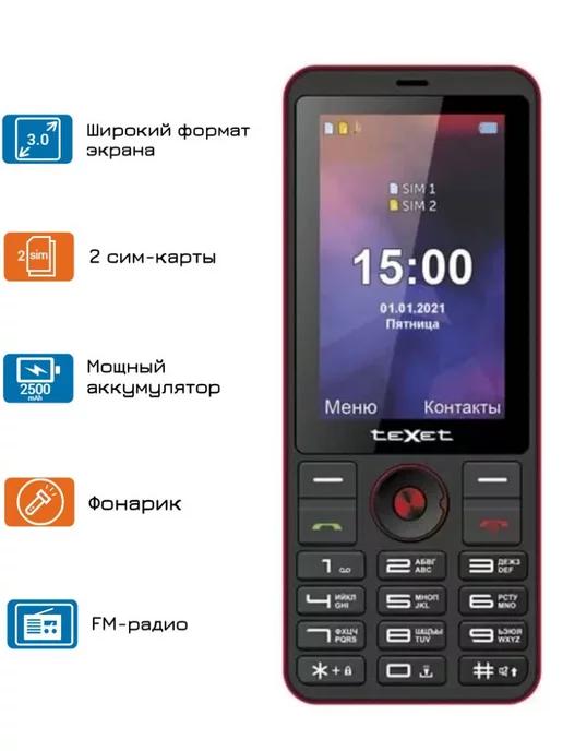 Тексет | Сотовый телефон teXet TM-321