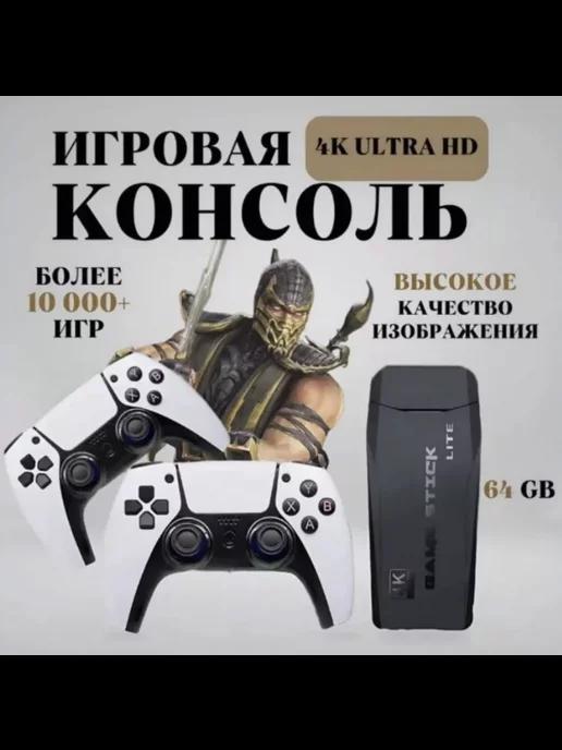 Игровая приставка (64 GB HDMI 1080P) 20000 Игр M8S