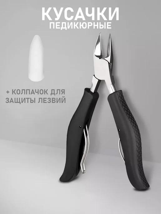 Tong | Кусачки для ногтей педикюрные