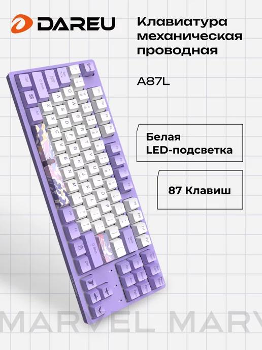 Dareu | Клавиатура механическая игровая для компьютера A87L Dream