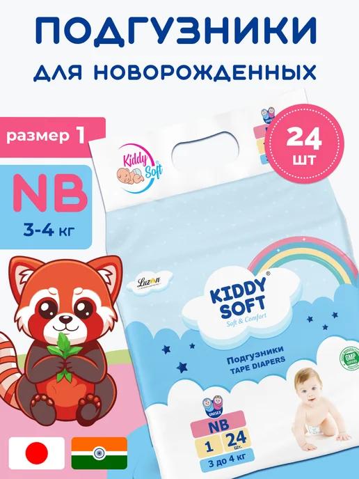 Kiddy Soft | Памперсы для новорожденных 3 - 4 кг 24 шт. размер 1