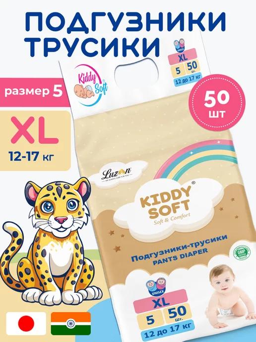 Подгузники трусики 5 размер XL, 12-17 кг, 50 шт