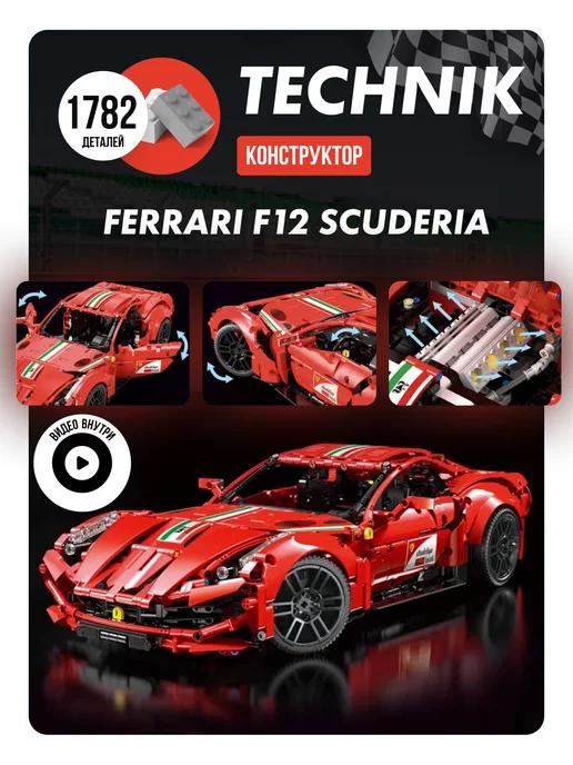 лего Техник Техник Феррари Ф12 Scuderia