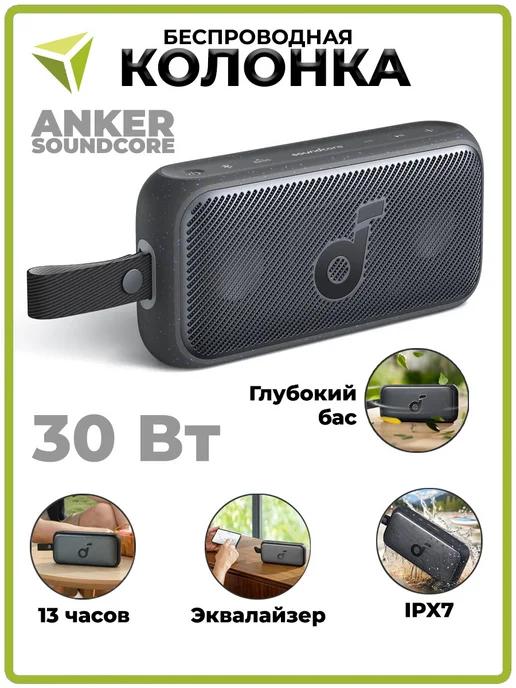 ANKER | колонка музыкальная