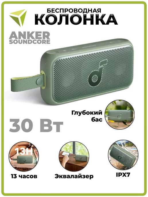 ANKER | Блютуз колонка