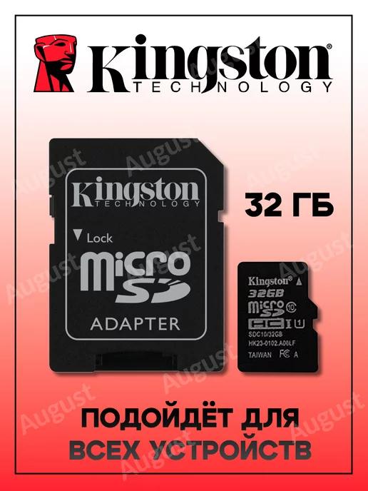 Карта памяти micro SD 32 гб