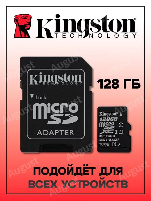 Карта памяти micro SD 128 гб