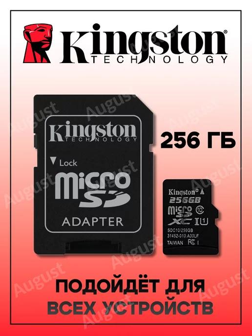 Карта памяти micro SD 256 гб