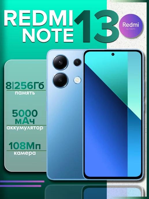 Смартфон Redmi Note 13 8 256Gb