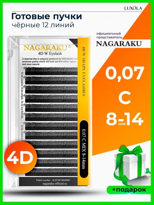 Готовые пучки 4D 0.07 C микс 8-14 мм ресницы НАГАРАКУ