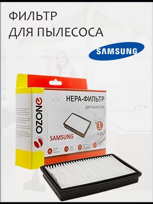 фильтр для пылесоса SAMSUNG