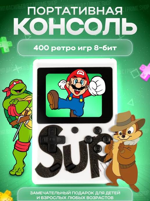 Игровая приставка портативная 400 игр 8 бит для детей