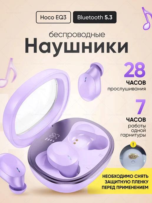 Наушники Беспроводные EQ3 для iphone и Android