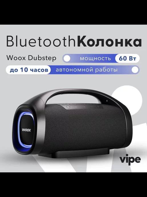 Woox Dubstep беспроводная портативная колонка