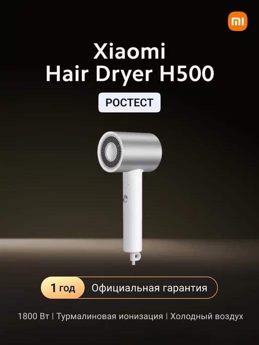 Фен Water Ionic Hair Dryer H500 белый BHR5851GL