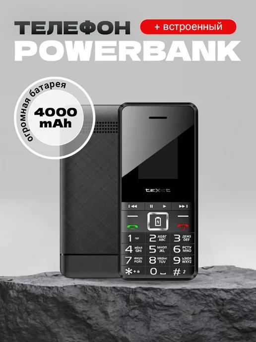 Телефон - PowerBank на 4000 mAh с большим дисплеем