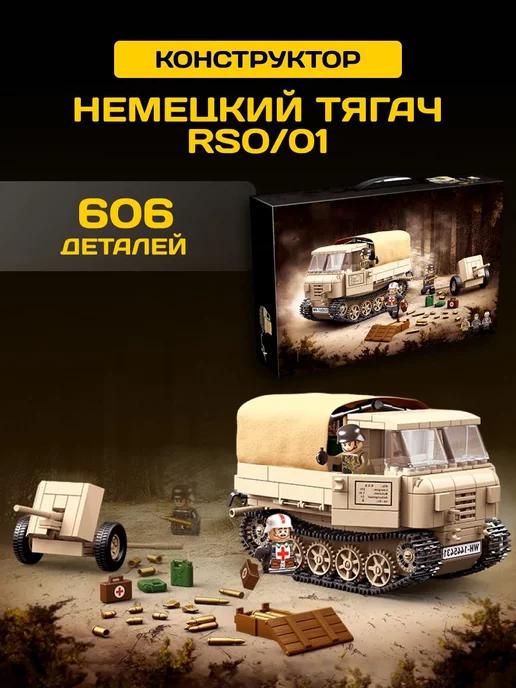 Technic конструктор Трактор RSO 01 военная техника