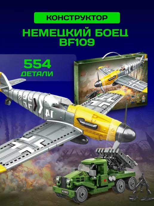 Technic конструктор самолет против "Катюши" военная техника