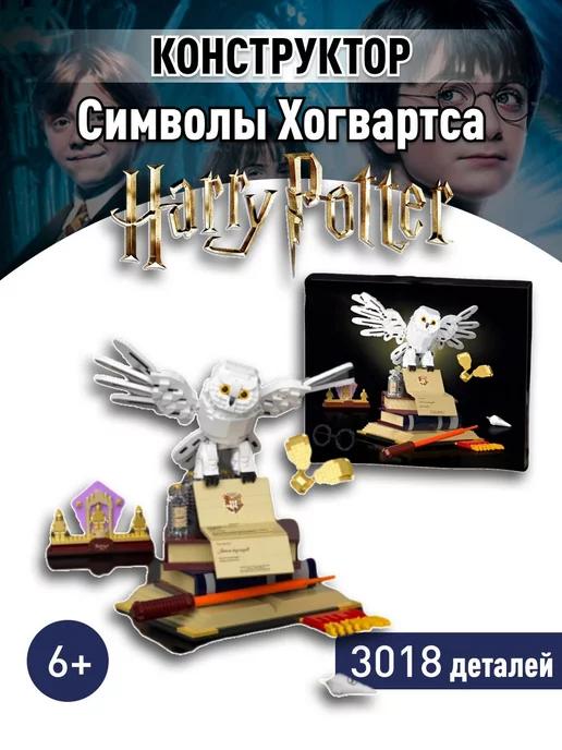 Harry Potter конструктор Гарри Поттер Символы Хогвартса