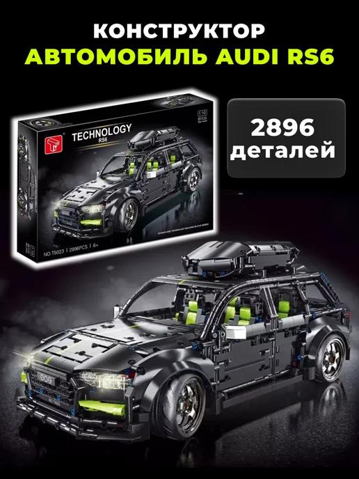 Конструктор Technic - Автомобиль Audi RS6