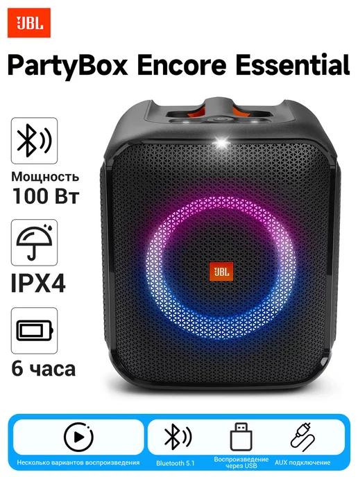 Портативная колонка PartyBox Encore Essential