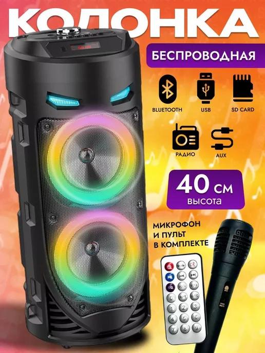 Колонка bluetooth беспроводная музыкальная