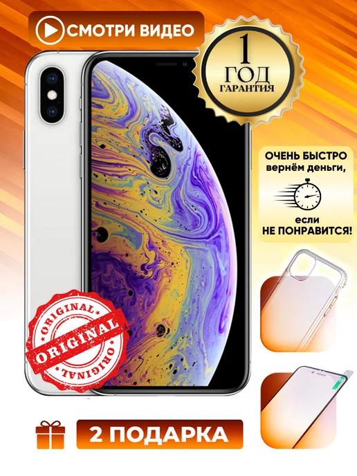 Смартфон iPhone XS 64 ГБ серебристый Восстановлен