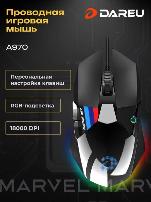 Dareu | Мышка игровая для компьютера проводная A970 Black Knight