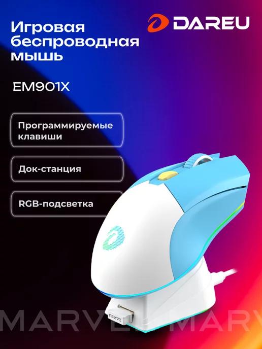 Dareu | Мышка игровая для компьютера беспроводная EM901X Blue-White