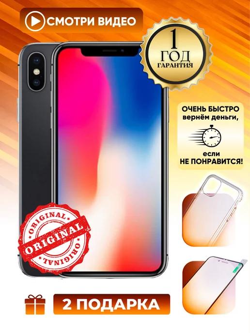 Смартфон iPhone X 64 ГБ черный Восстановлен