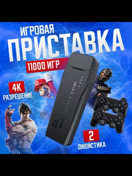 Игровая приставка Game Stick Lite 64 GB 4K