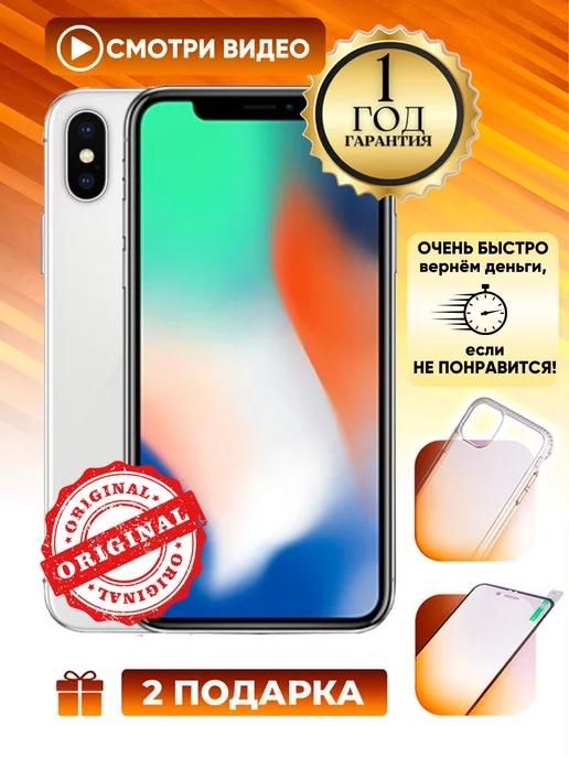 Смартфон iPhone X 64 ГБ серебристый Восстановлен