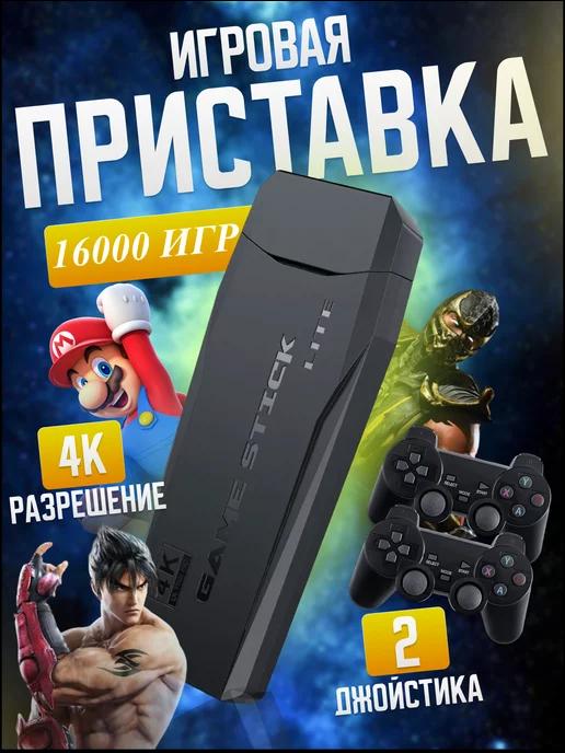 Игровая приставка консоль для детей