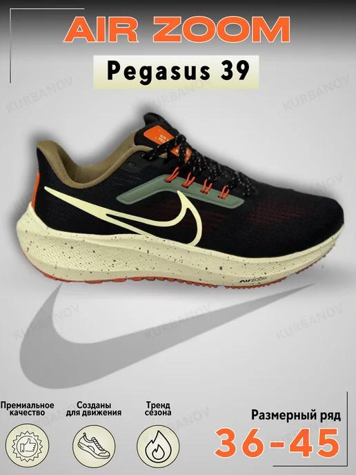 Кроссовки спортивные летние сетка Air Zoom Pegasus 39