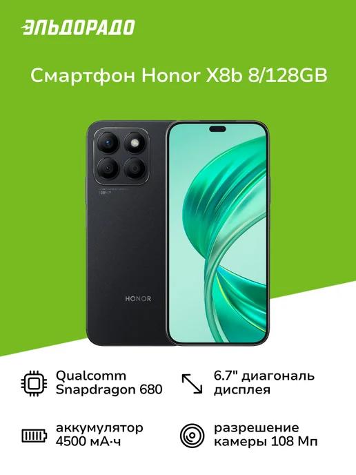 Смартфон X8b 8 128GB Black