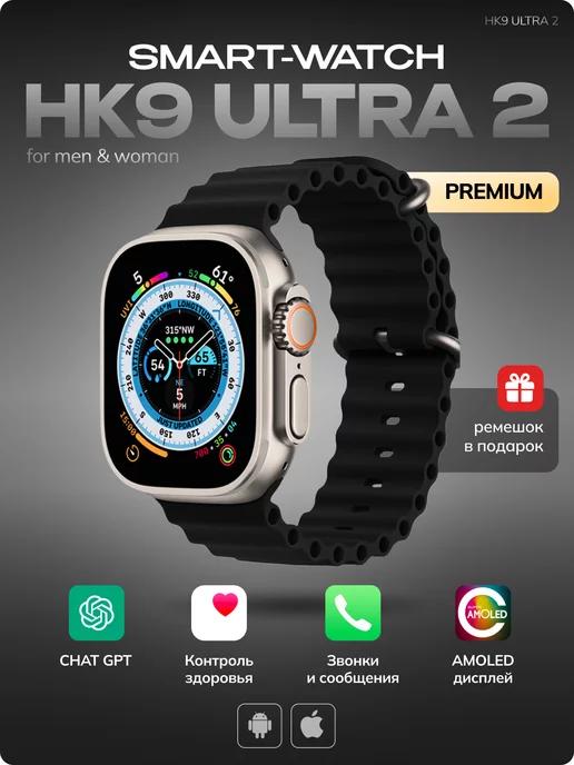 Смарт-часы Smart Watch HK9 Ultra2