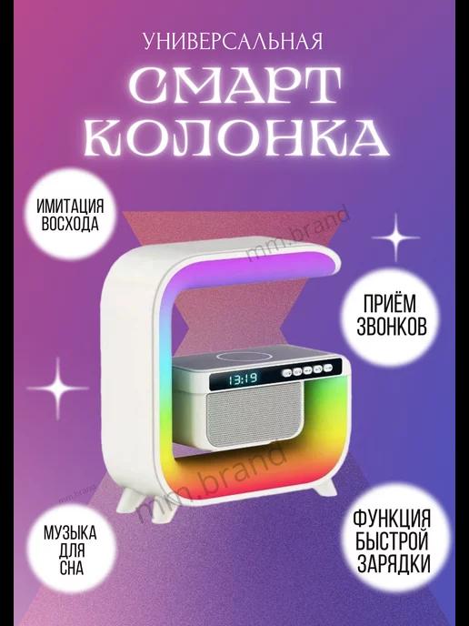 HOME MM | Многофункциональная колонка Портативный светильник