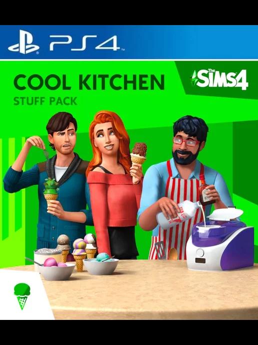 Дополнение The Sims 4 Cool Kitchen Stuff PS4 PS5