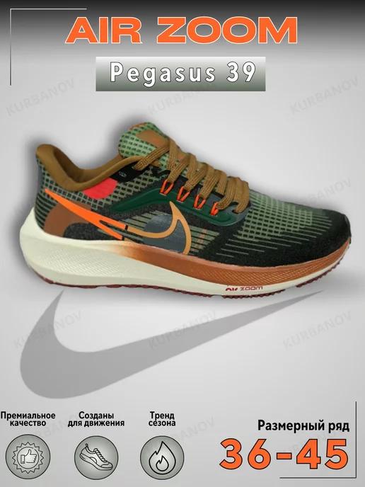 Кроссовки спортивные Air Zoom Pegasus 39