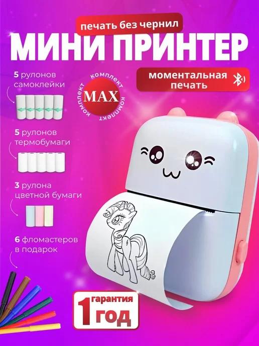 Мини принтер