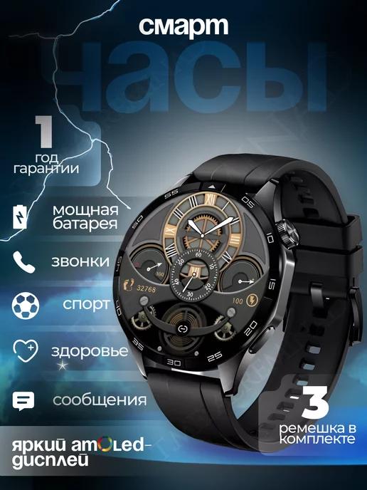 Смарт часы круглые LK Watch4 с AMOLED