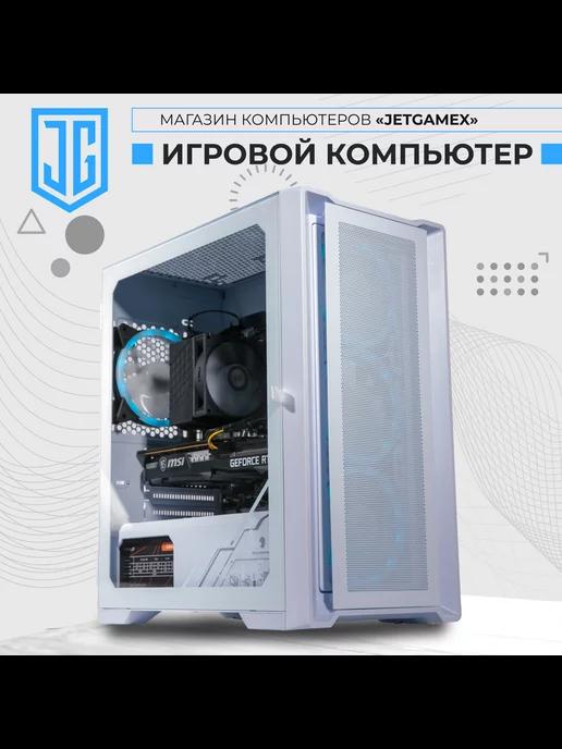 Системный блок игровой Ryzen 5, RTX 3060 12 GB